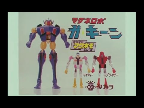 Magne robo Gakeen Takara TV Commercial Japanese Advertisement chogokin with English Subtitles.