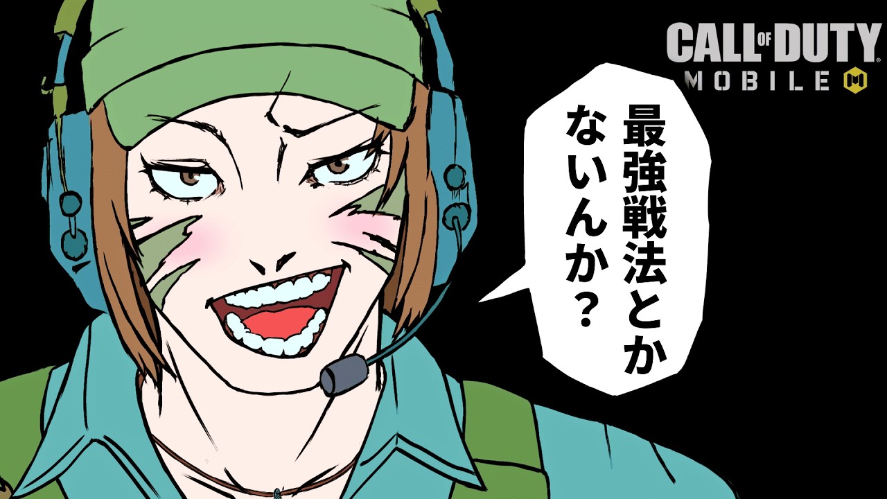 遊び心とかないんか？【CODM】