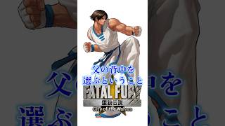 【COW】キム・カッファン＋キム・ジェイフン「父の背中を選ぶということ」　餓狼伝説 city of the wolves　トークショー　FATAL FURY: CotW 4K/60fps