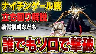 【手記の加筆】誰でもナイチンゲールを簡単に倒せる方法を紹介！立ち回りや装備構成などを解説！【第五人格】