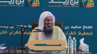 صورة تشجيع شيخنا لطفل حضر الدورة | الشيخ عبدالرحمن الودعان