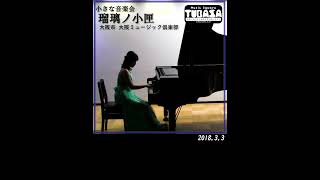 Download lagu チャイコフスキー:謝肉祭(『四季』より第2月)坂本晴佳 #shorts mp3 Download lagu チャイコフスキー:謝肉祭(『四季』より第2月)坂本晴佳 #shorts mp3