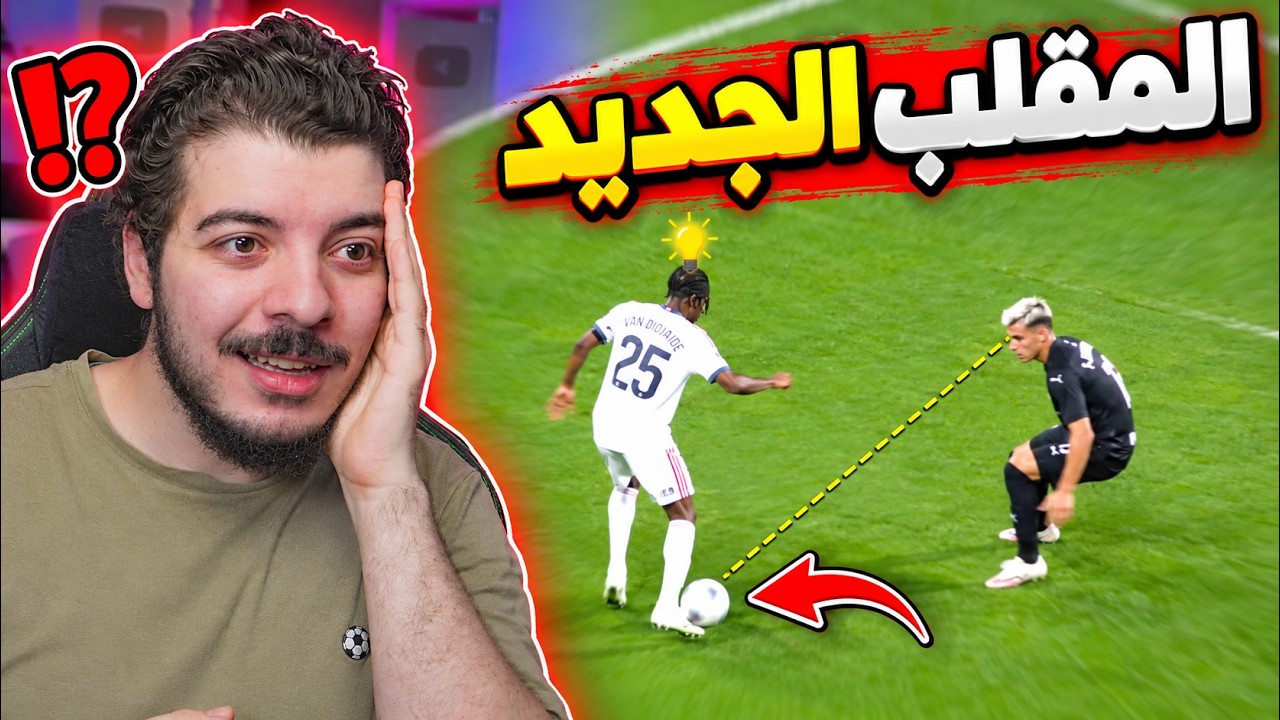 اذكى القطات الخرافية في الموسم الجديد ..! ( 125 مليون 😂😂)