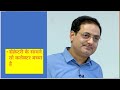 IAS Vs SECRETARY Who Is More Powerful By Dr Vikas Divyakirti Sir
