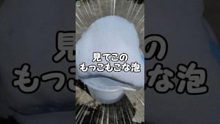 【超激泡】オートバックス「コーティングにやさしく汚れを落とすシャンプー」がすごかった！【洗車】