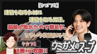 【謎解き】参加型おもしろウミガメのスープ！！視聴者オリジナル水平思考クイズ】《亀のお汁 vol.483》