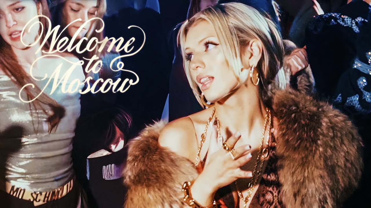 Люся Чеботина — Welcome to Moscow