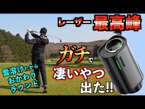 超小型！超高性能！遂にレーザー距離計の最終形態が出た！今後はコレ使います！
