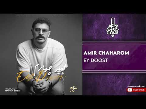 Amir Chaharom - Ey Doost ( امیر چهارم - ای دوست )