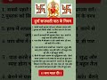 दुर्गा सप्तशती पाठ के नियम Durga Saptsati Ke Niyam Durga