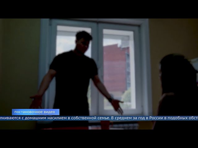 Закон о домашнем насилии