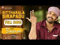 Sitarala Sirapadu Song Ala Vaikunthapurramuloo Climax Fight Song Allu Arjun Sittharala Sirapadu