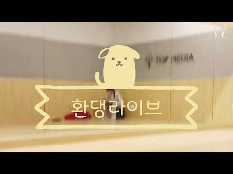 200324트위터 [업텐션 환희 커버/이환희]  김연우 - 더 가까이