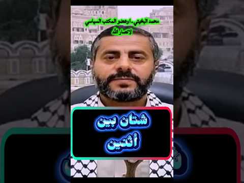 محمد البخيتي | مايجري في الجنوب | #اليمن #السعودية #اكسبلور