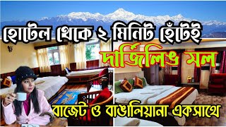 Darjeeling Hotels Near Mall Road/ Darjeeling Hotel Shambala/ Best Hotel in Darjeeling near Mall Road