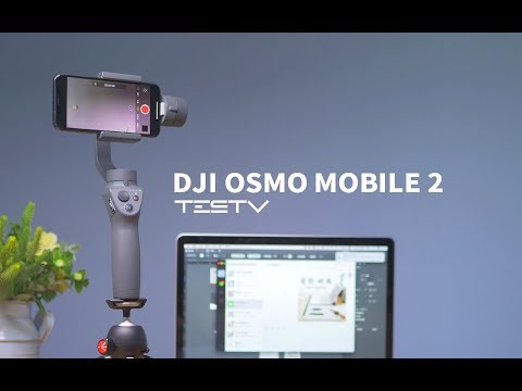 《值不值得买》第236期：DJI最便宜的产品 OSMO MOBILE 2