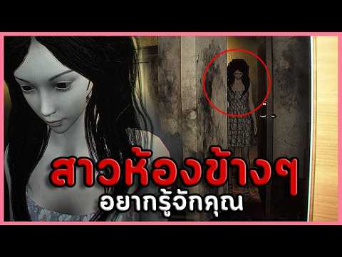 เมื่อมีฆาตกรโรคจิตอยู่ข้างๆห้องคุณ | 悪意 Dread Neighbor เกมเต็มพาร์ทเดียวจบ (เกมผี / เกมสยองขวัญ)