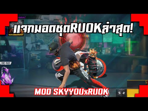 ฟีฟาย ruok