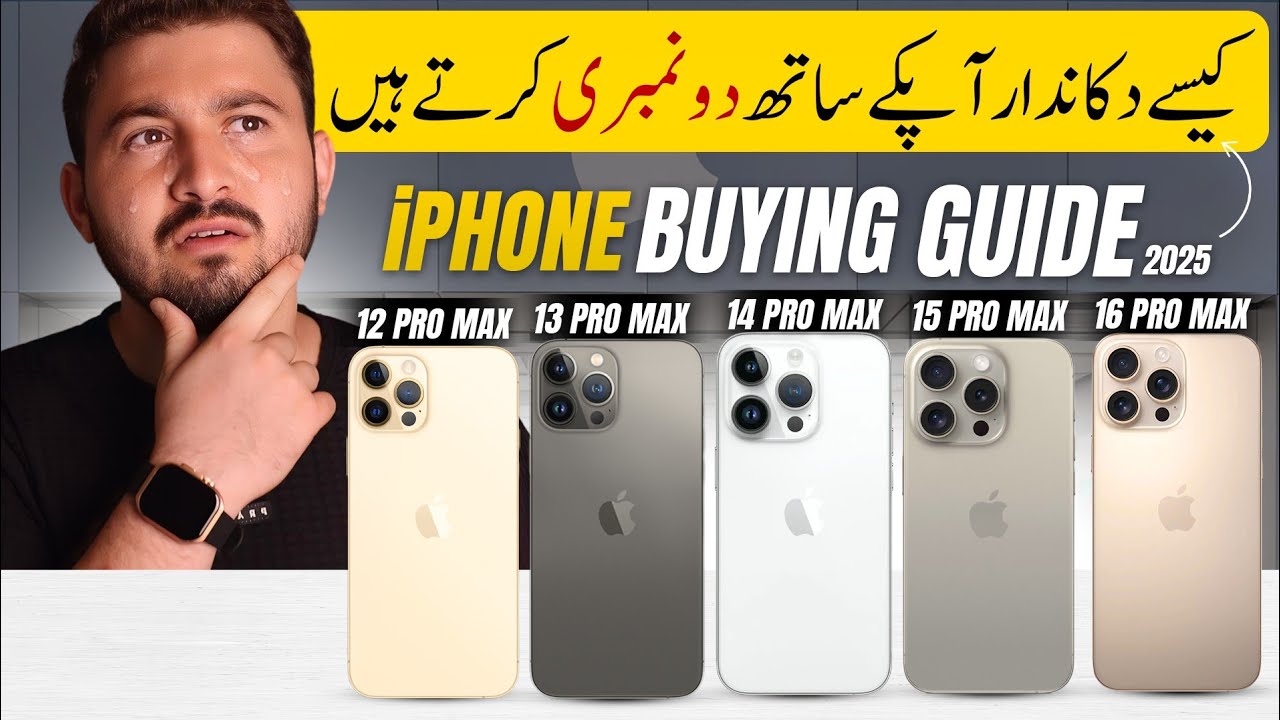 How To Check Used iPhone Before Buying⚡ iPhone Buying Guide 2025 in Urdu / Hindi 🔥