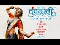 Chandramukhi Audio Songs Jukebox | Ajay - Atul | Amruta K, Adinath K | Shreya Ghoshal, Aarya Ambekar