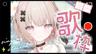 【#歌枠 singing】縦型配信に挑戦⚡歌枠/KARAOKE【戸鎖くくり/個人勢Vtuber】#shorts