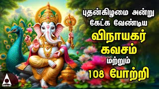 Download lagu Wednesday Powerful Vinayagar Tamil Bakthi Padalgal | Lord Ganapathi Devotional Songs mp3