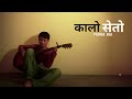 Naveteko Vaya Thikai Hunthyo Kalo Seto Official Lyrics Timi Hasi Rakhnu Hai Newsong