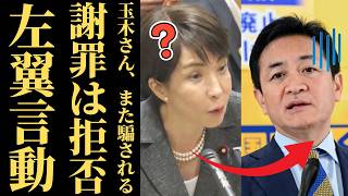 【玉木代表の失態】共同通信の誤報に釣られた野党党首の限界。高市政権が守るサハリン2権益の真実と問われる情報リテラシー