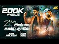 UNDHAN ANBAI KANDADHALAE Benny John Joseph Ft Benny Dayal BJJ Worship Ministries 4K