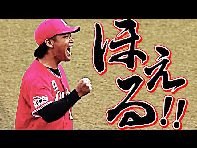 【ガッツポ】魂の雄叫びまとめ 〜投手編〜