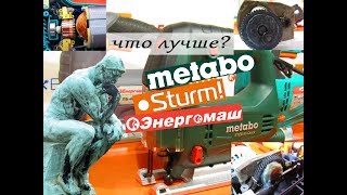 Metabo STEB 65 Quick (601030000) - відео 1