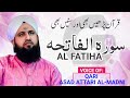 Surah Fatiha Surah Fateha سورہ الفاتحہ By Asad Raza Attari Al Madani With Writing