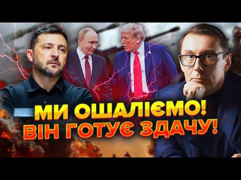 ЛУЦЕНКО: Зеленський БОЇТЬСЯ ОСТАННЬОГО ПУНКТУ УГОДИ! Там очевидний ОБМАНІ Його ЗМУСЯТЬ ЦЕ ПІДПИСАТИ!