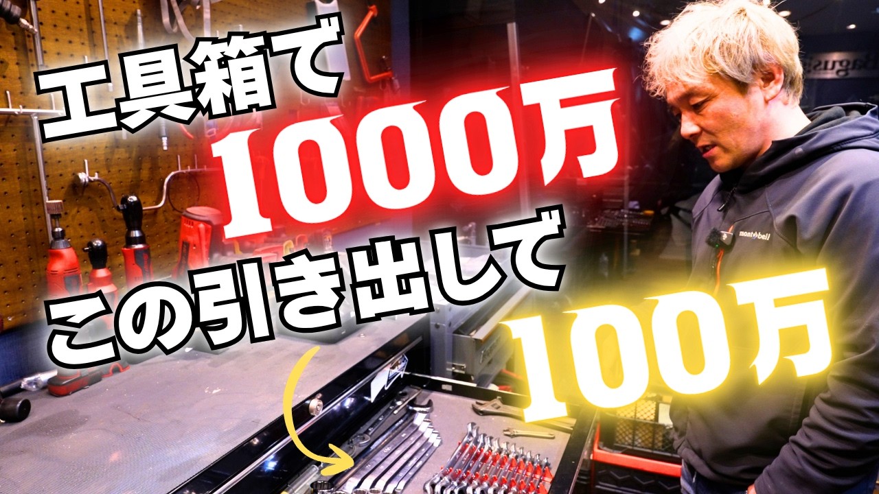 バイク屋社長の専用ピットがヤバすぎる…【スナップオン】【マックツール】【工具】