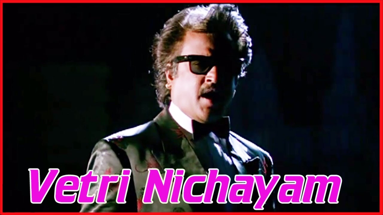 Vetri Nichayam Song Lyrics | Annamalai | S. P. Balasubrahmanyam