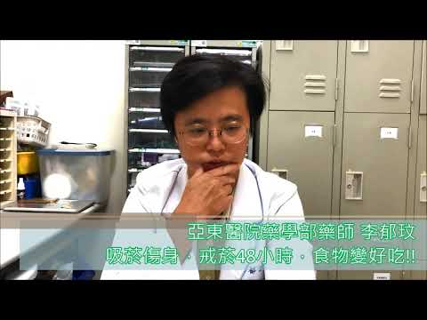 戒菸48小時，嗅覺回來了，食物變好吃？