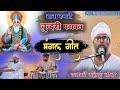 सबसे अलग अंदाज़ में कबीर साहेब का मंगल