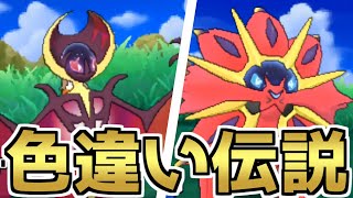 ルナアーラ ポケットモンスター マニューラ サボネア ユニラン ルナアーラ ポケットモンスター マニューラ サボネア ユニラン