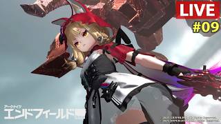 #09 メインストーリープロセスIII【アークナイツ：エンドフィールド】