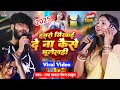 Sad Song हमरो सिखाई दे ना Usha Yadav Ka Gana Hamro Sikhai De Na Keise Bhul