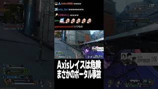 Axisレイスは危険 まさかのポータル事故【Euriece/ユリース/4rufa/Axis/Wabu/APEX】