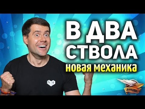 Как правильно использовать противотанковую самоходную артиллерию (ПТ-САУ) в World of Tanks?