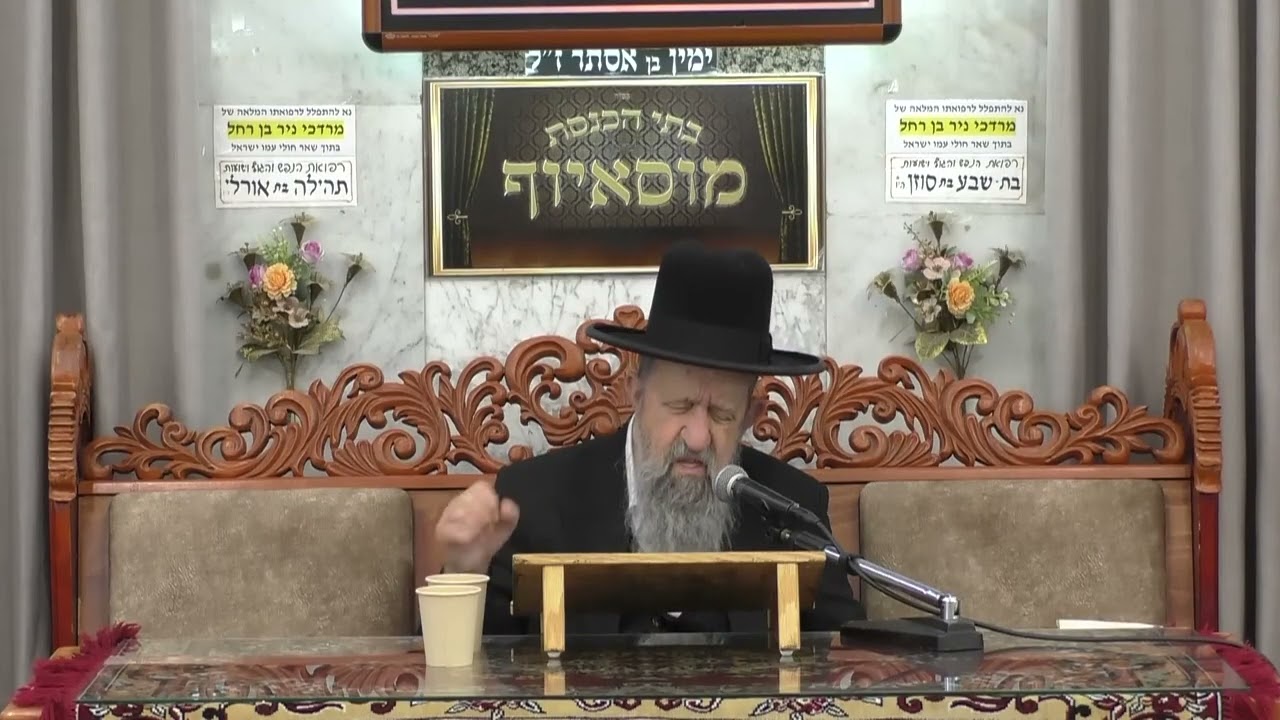 הרב בן ציון מוצפי - תורת ה' תמימה 