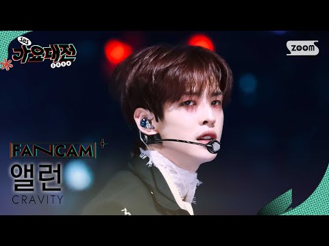 Allen - Now or Never - Gayo Daejeon 2024 SBS Gayo Daejeon Winter: Merry Music
