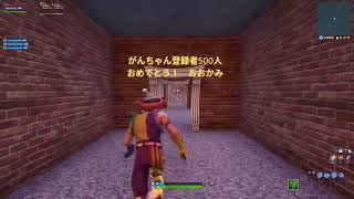 フォートナイト　呼び出された、、、。