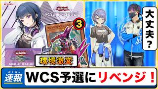 【遊戯王】小清水透のWCS予選リベンジを喜びながらも心配するmagu6o/にじさんじ/Vtuber【マスターデュエル/切り抜き/まぐろ】