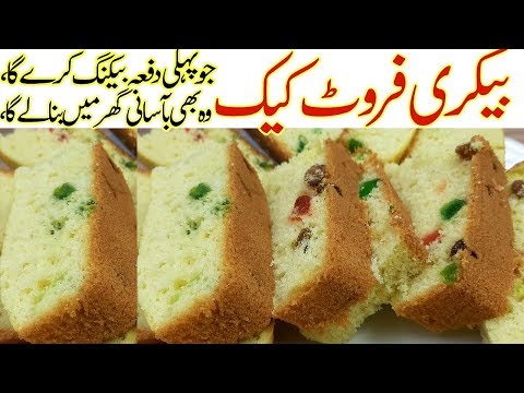 download lagu mp3 mp4 Fruit Cake Bakery, download lagu Fruit Cake Bakery gratis, unduh video klip Fruit Cake Bakery