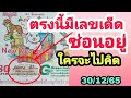 หวยดี