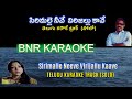 Sirimalle Neeve Solo Karaoke Pantulamma 1978 Ranganath Lakshmi S P Balu Veturi
