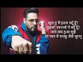 jugnu official lyrics video hindi |Badshah, Nikhita Gandhi